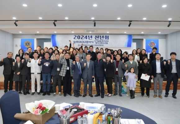 2024년 신년회