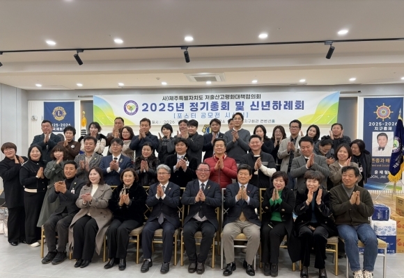 25년도 정기총회 및 26년도 신년회