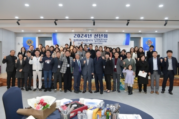2024년 신년회